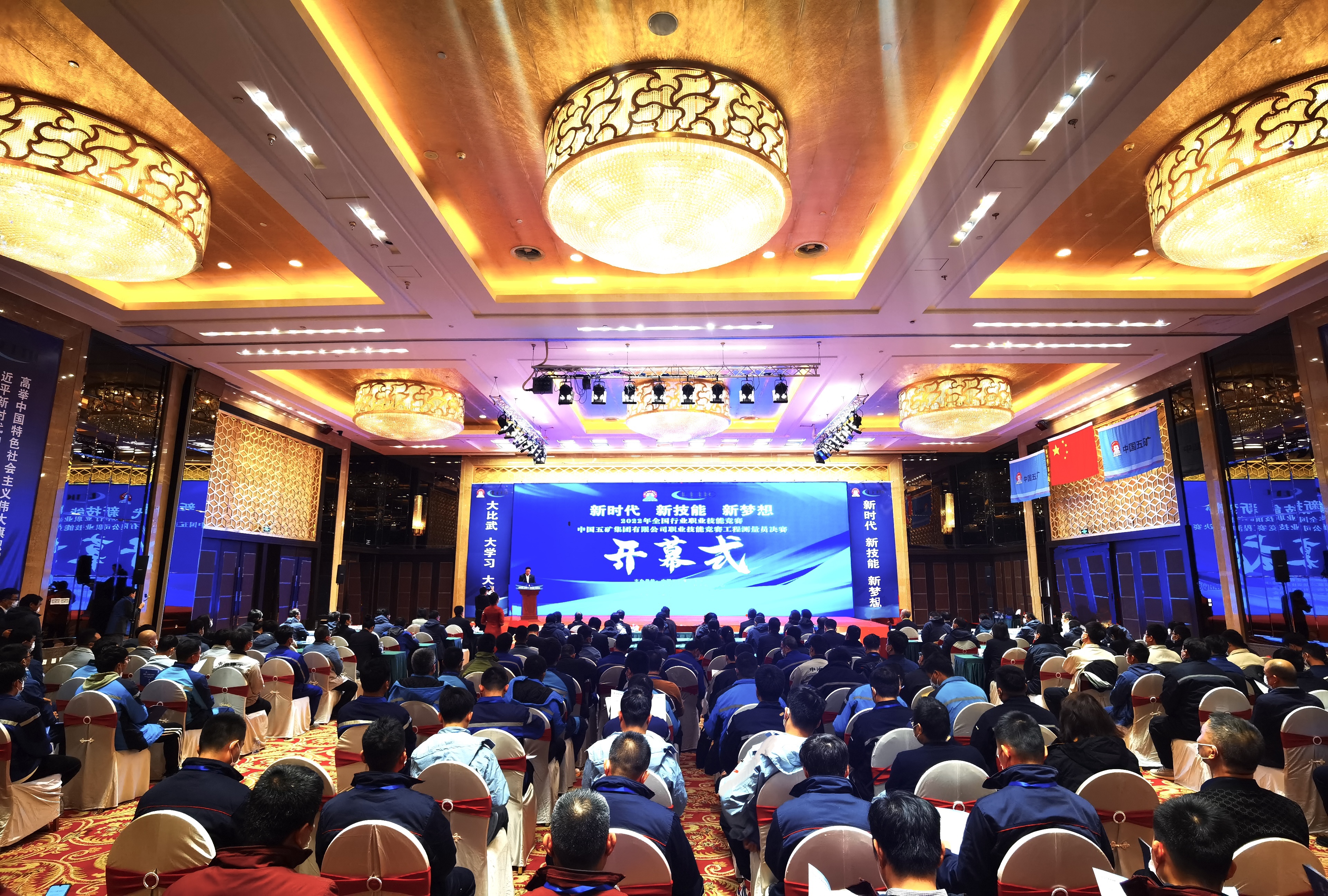 中国五矿职业技能竞赛工程测量员决赛在曹妃甸举行