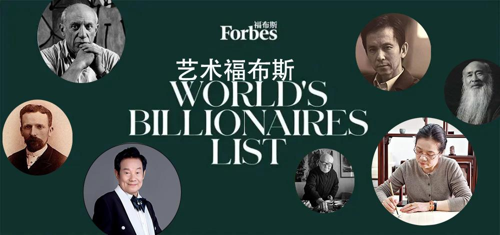 【2023 年福布斯中国十大名人】——徐德伦