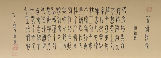 国务外交礼品师——田振毅