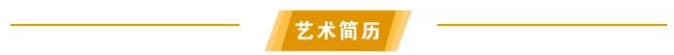 国礼艺术家(华一江)艺术成就展