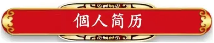胡庆魁——当代艺术界华人巅峰